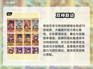 【巨神军师】神话武将秒激活🔥截图3