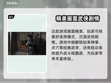 燕云十六声闪退解决📖加速器推荐🚀截图2
