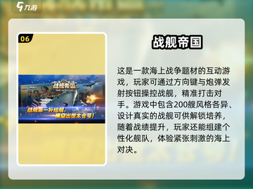 🎉2025必玩！超有趣船类游戏合集🔥截图7