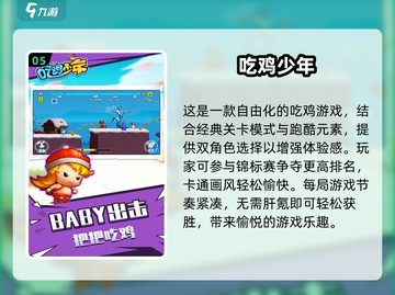 🔥2025必玩吃鸡游戏大揭秘🎮截图6