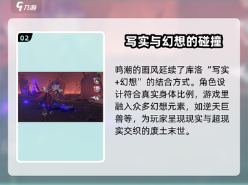 鸣潮手游🎨画面表现力爆棚！你不来看看吗？🔥截图3