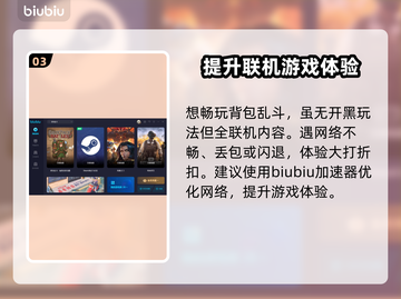 背包乱斗💥好友对战开黑超 fun！🔥截图4