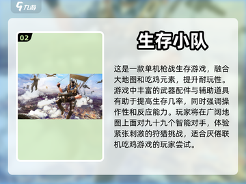 🔥2024必玩！超有趣单机游戏合集🎉截图3