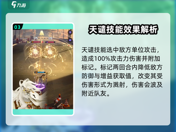 众神派对⚡贾维德强度分析🔥超详细解读！🎮截图4