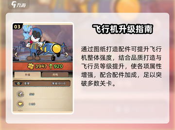 🎮发条总动员配件全攻略！速拿稀有零件截图4