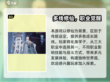 《诛仙2手游》重磅来袭！🔥上线时间曝光🎮截图4