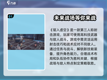 驱入虚空🔥超酷试玩测评+玩法揭秘！🎮截图2