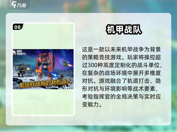 🎮2025十大巅峰科幻游戏🔥高可玩性神作推荐！🚀截图9
