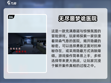 恐怖手游推荐👻联机玩才更刺激！截图7