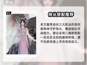 浮生忆玲珑🔥神阵容曝光！✨截图2