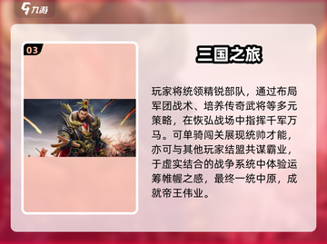 🔥2024最火手游TOP榜！🎮高热度游戏速下载🔥截图4