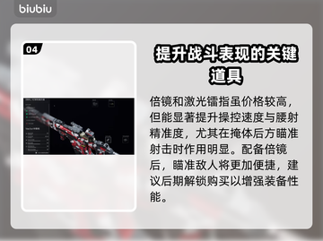 三角洲行动🔥短剑改装教学，大神都在用！截图5