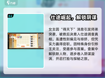 扶摇一梦🔥新手必看！不入坑你会后悔❌截图3