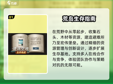 🏝2025必玩小岛游戏TOP5🔥截图2