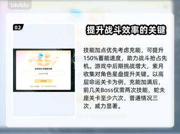 星界战士🔥技能加点推荐，急速上分必备！截图3
