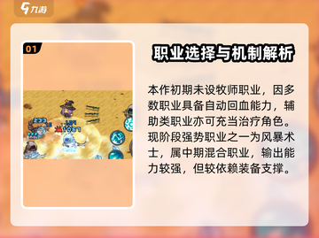 《元气骑士前传牧师职业大揭秘✨》截图2