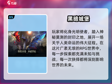 🔥2024暗黑风单机手游TOP榜💥截图6