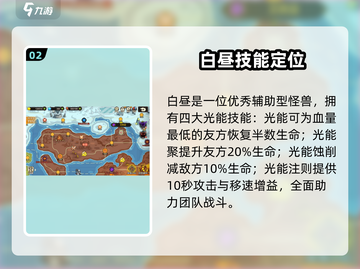 超进化物语2白昼获取方法🔥🎮截图3