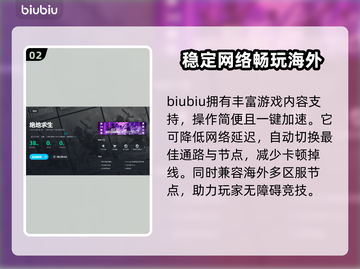 吃鸡加速器推荐🔥绝地求生必备！🎉截图3