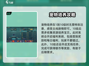 魔力宝贝复兴🔥新手必看！玩转游戏超简单✅截图4