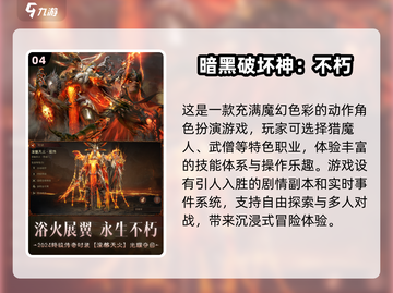 🔥2025超流行！暗黑游戏合集来袭🎮截图5