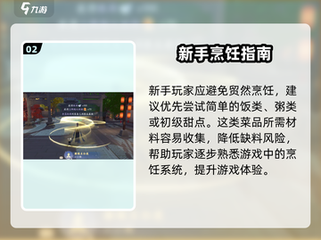 🔥浮生忆玲珑厨神速成！🍳截图3