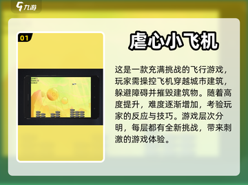 2022十大虐心游戏🔥玩过5个算我输！截图2