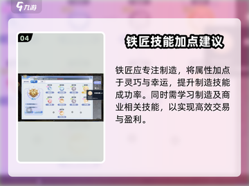 巴风特之怒商人超全详情🔥助你制霸游戏✨截图5