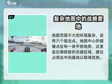 创世战车🔥伏尔甘地图玩法大揭秘！💥截图2