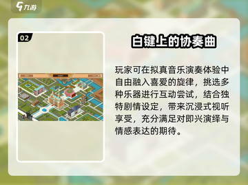 🎵2025必玩P开头音游TOP5！🔥截图3