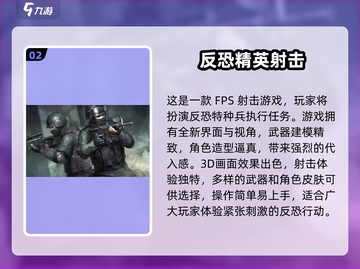 💥2025最🔥射击游戏合集！单机反恐等你来战🎮截图3