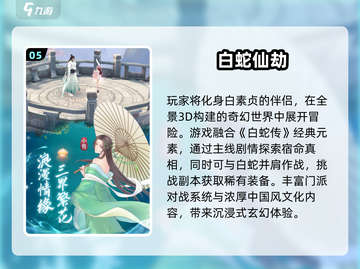 💘双人修仙手游TOP榜！2025最甜情侣仙侠游戏推荐截图6