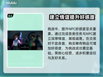 星界战士酒吧🔥超全玩法攻略，必看！截图4
