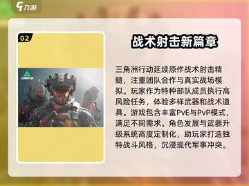 🔥三角洲行动手游上线倒计时，仅剩X天！💥截图3