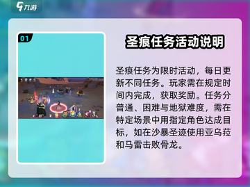 纳萨力克之王🔥圣痕任务全流程攻略来了！截图2