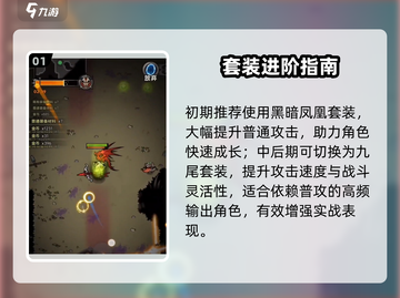 🔥迷雾大陆神装曝光！迷失传奇必入套装✨截图2