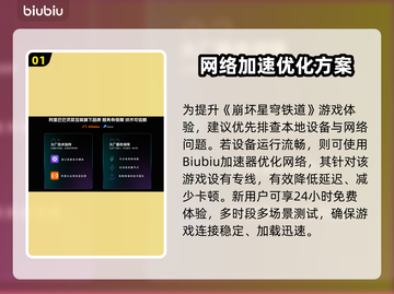 🎮崩坏星穹铁道进不去？紧急修复攻略来啦！截图2