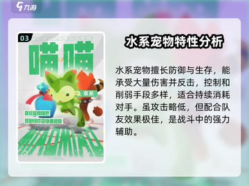 洛克王国🔥宠物特性大揭秘！玩手游必看✔截图4