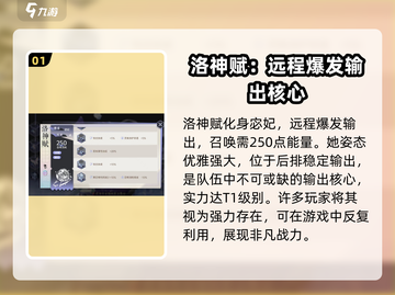 洛神赋技能大曝光！✨咏月风雅，游戏党必看！截图2