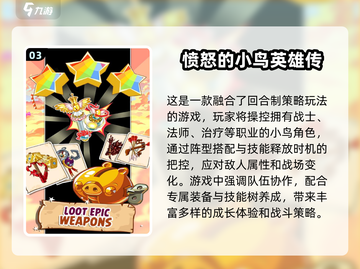 🔥2025最🔥愤怒小鸟游戏下载合集👇人气手游等你来玩截图4