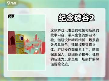 2024必玩🔥单机解谜游戏排行榜🎉截图4