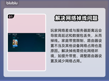 泡姆泡姆延迟掉线？一键解决❌游戏卡顿！⚡截图2