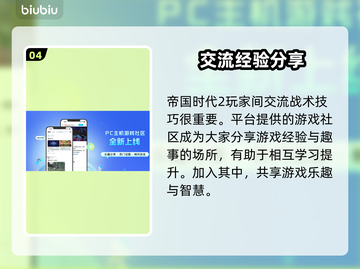 帝国时代2闪退解决方法💡加速器推荐🚀截图5