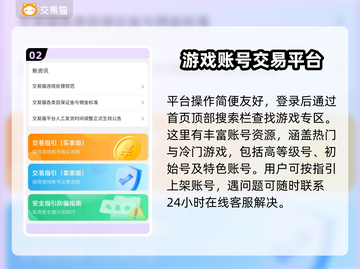 游戏账号交易平台推荐🔥选它准没错！🎮截图3