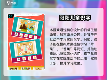 2025最🔥认字游戏合集📖宝宝轻松学汉字🎉截图5