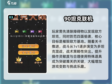 🎮80后经典游戏大回顾！ nostalgia满满💥截图4