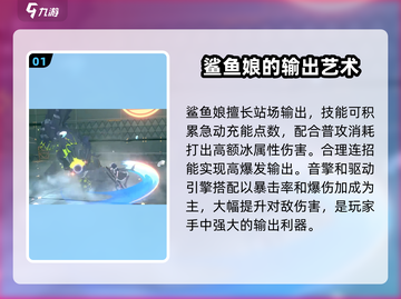 绝区零🔥鲨鱼娘实战强度爆表，超强输出一击制胜！截图2