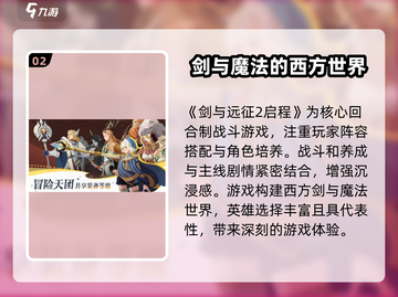剑与远征2启程🔥玩法大曝光！开发商竟是它？截图3