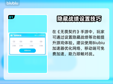 🎮无畏契约手游战绩隐藏大法！截图2