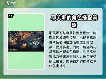 白荆回廊：耶芙娜最爱吃的竟然是它！🔥截图4